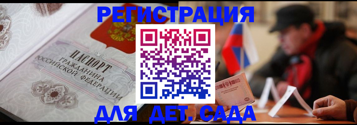 прописка штамп в Кулебаки