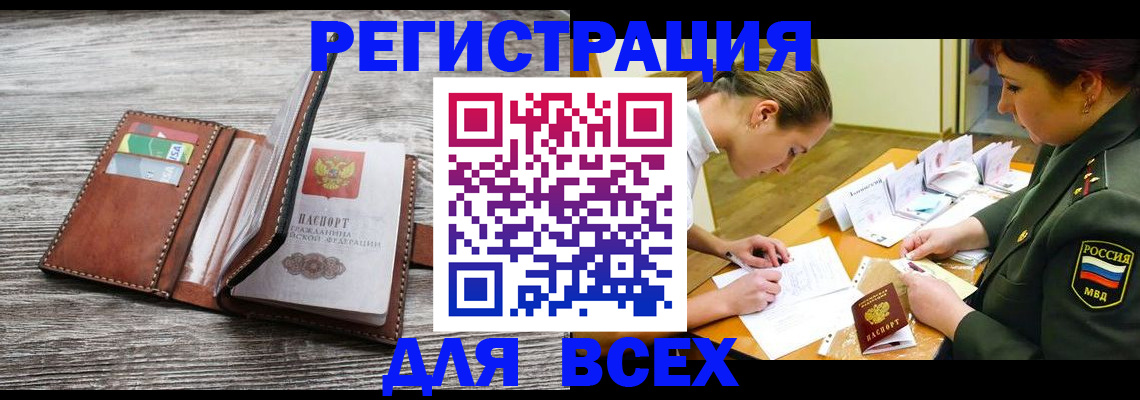 прописка для школы в Кулебаки