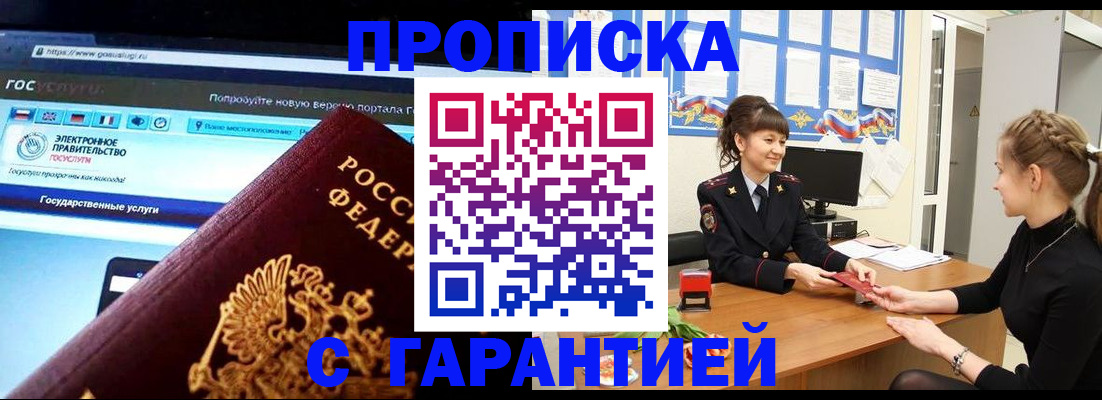 временная регистрация надежно в Кулебаки