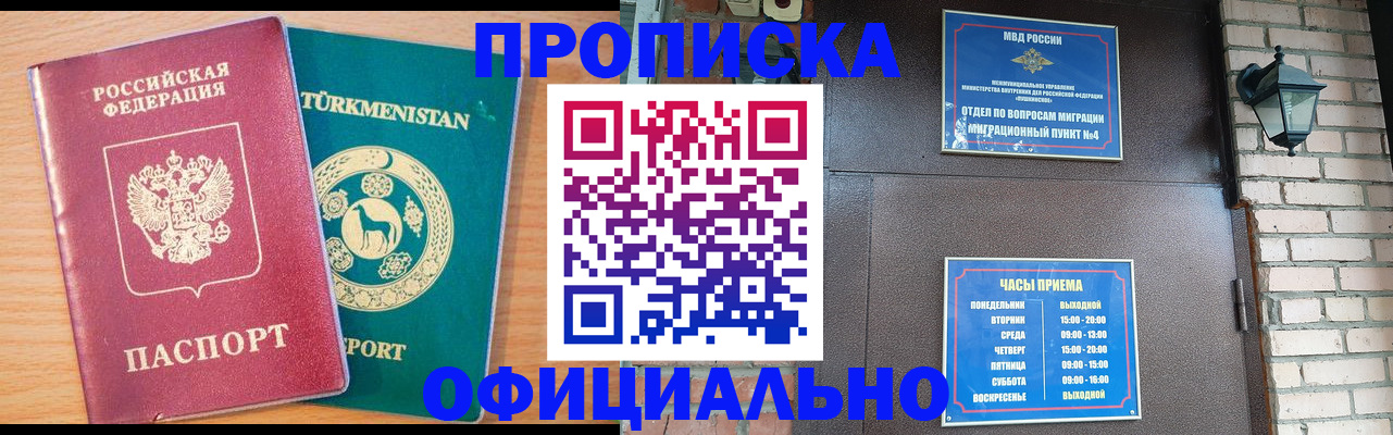 прописка от собственника в Кулебаки