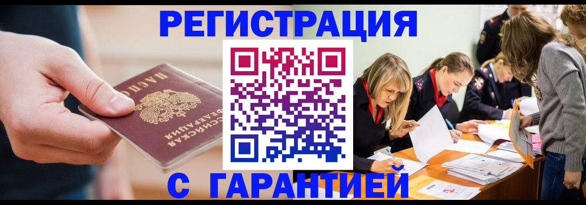 прописка паспорт в Кулебаки