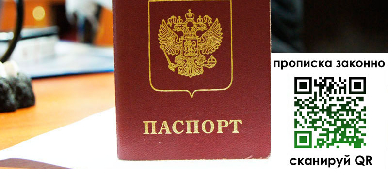 прописка в Кулебаки регистрация в Кулебаки